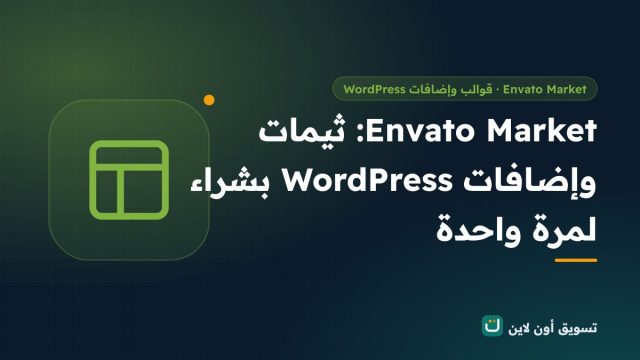 Envato Market