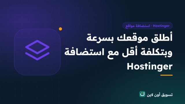 Hostinger