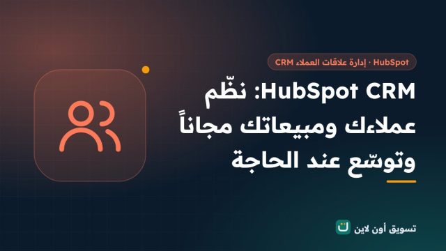 HubSpot