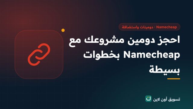 Namecheap