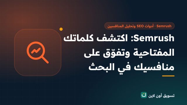 Semrush